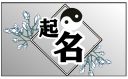 2023属兔宝宝周姓起名怎么取