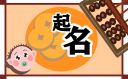 儒雅古韵的服饰店名