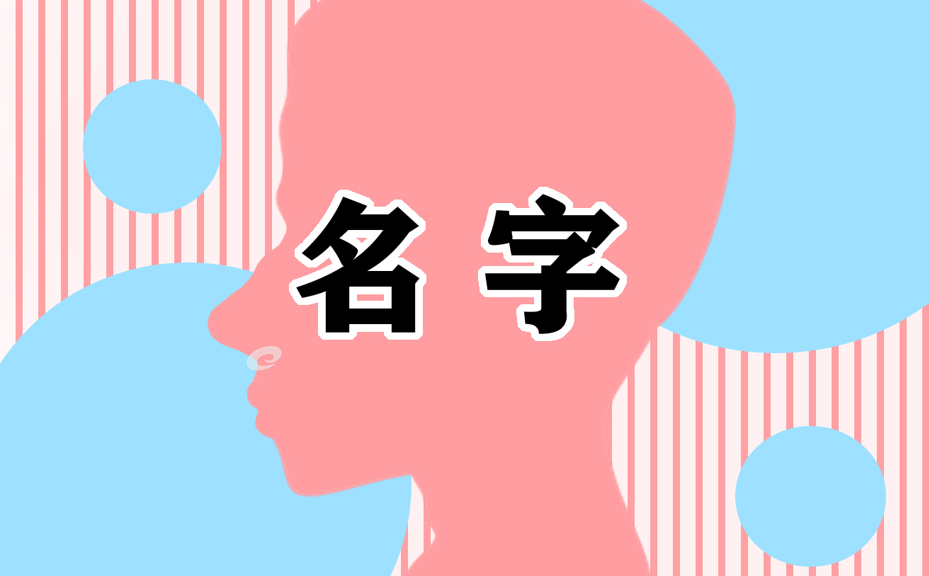 甜品店名字参考2024