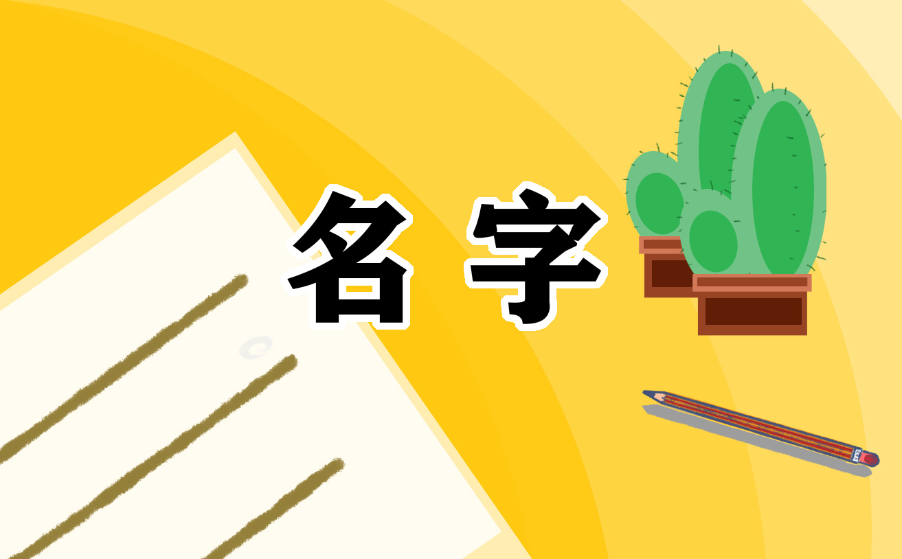 寓意比较好的甜品店名字