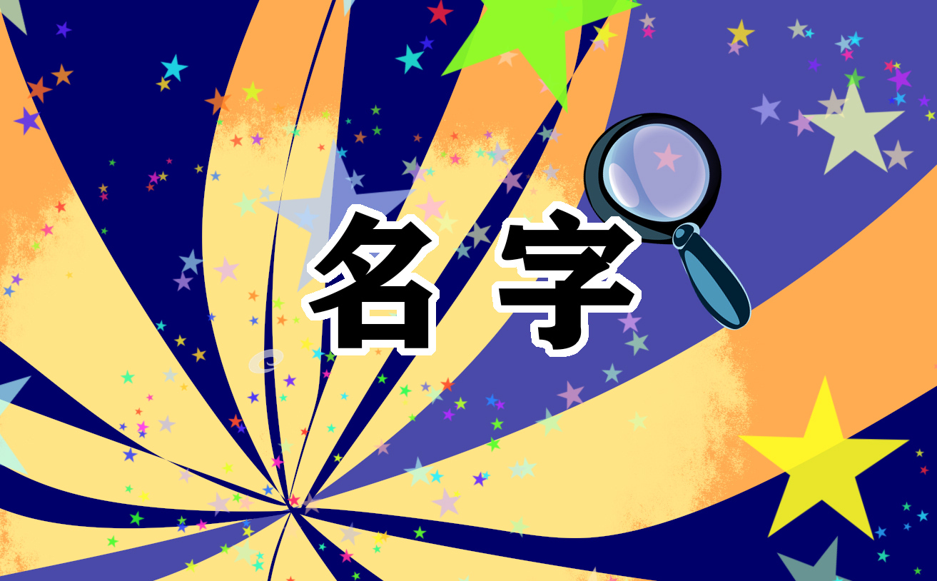 甜品店取名简单大气